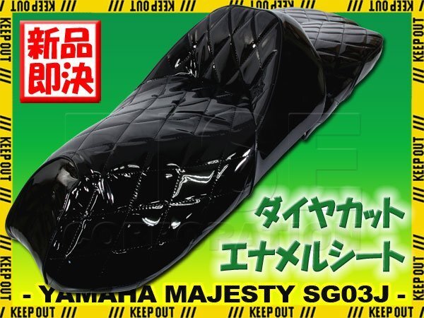 ヤマハ マジェスティ250 マジェスティC SG03J エナメルシート ベース付 ブラック ダイヤカット 黒 カスタム 外装 補修 交換 リペア拍卖