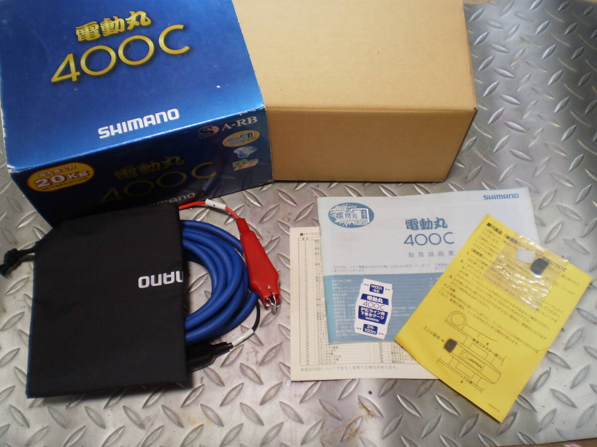 ●シマノ 電動丸400C 箱、電源コード、リール袋、取扱説明書新品!!●拍卖