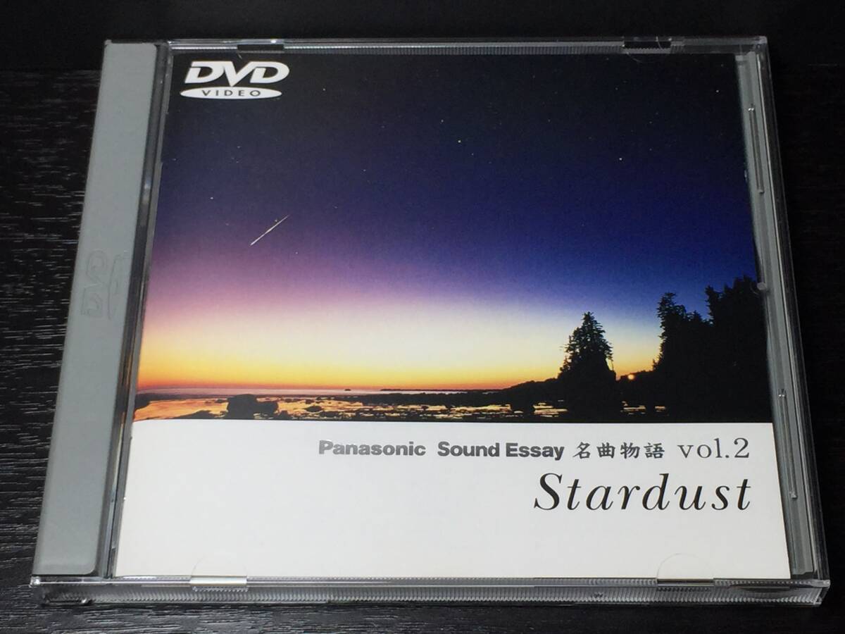 007b/ PANASONIC SOUND ESSAY 名曲物語 vol.2 STARDUST スター・ダスト拍卖
