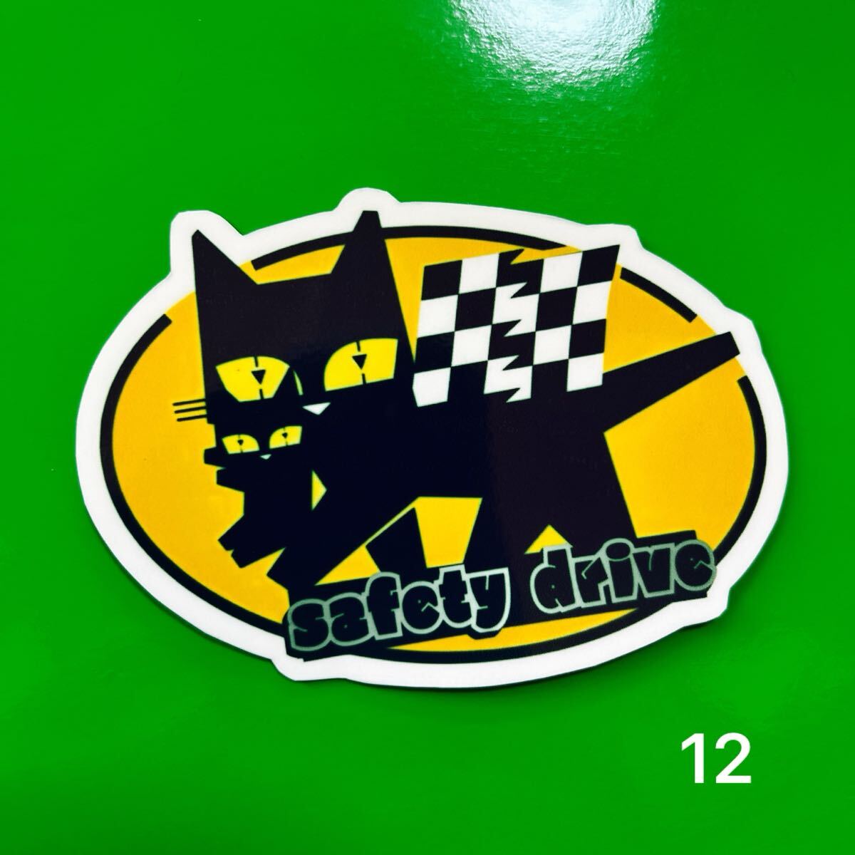 セーフティドライブ パロディ ステッカー デコトラ レトロ 旧車会 暴走族拍卖