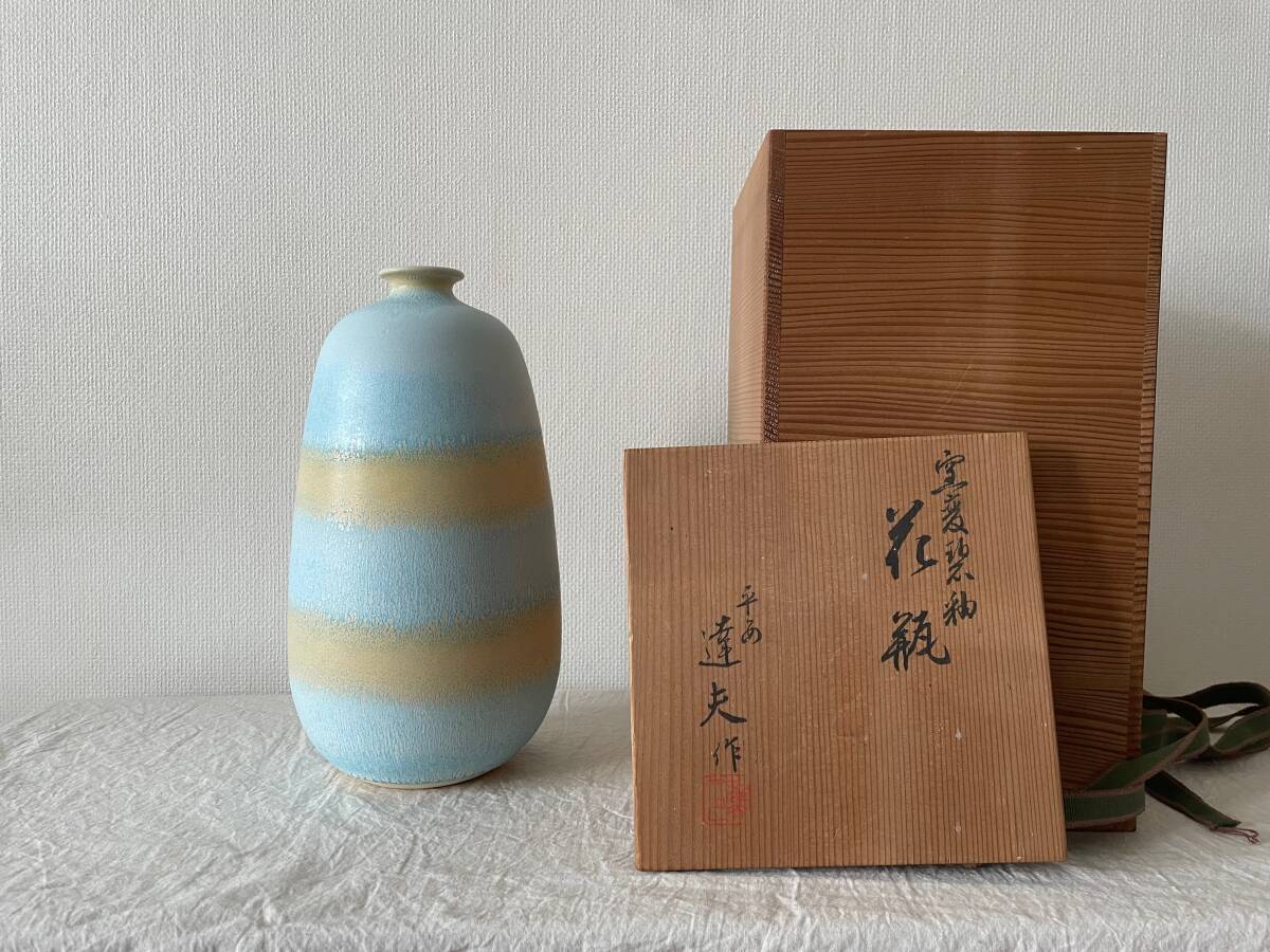 *骨董品 天野達夫作 花瓶/Japanese vintage 陶器 京焼 壺拍卖