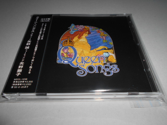 矢野誠 フィーチャリング 矢野顕子 MAKOTO YANO feat. AKIKO YANO/クイーン・ソングス拍卖