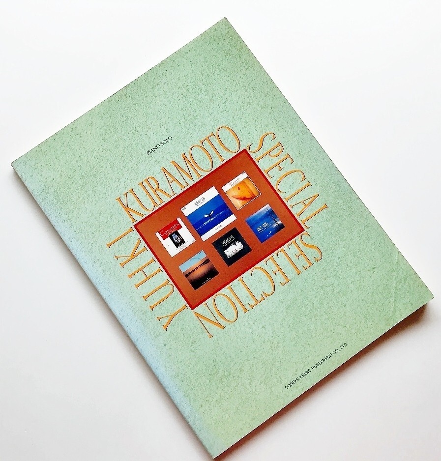 絶版希少楽譜本倉本裕基ピアノソロ霧のレイクルイーズ他アルバム鯨の詩全曲TVドラマ君が見えない海のソネット他27曲スペシャルセレクション拍卖