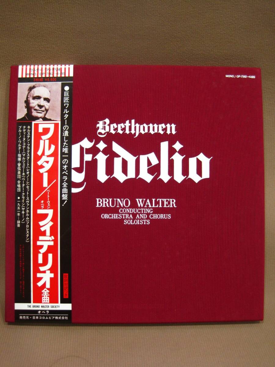 R1-354▼中古 現状品 帯付 ワルター ベートーヴェン オペラ フィデリオ全曲 LP3枚組 K22C-25~8 ※送料説明文記載拍卖