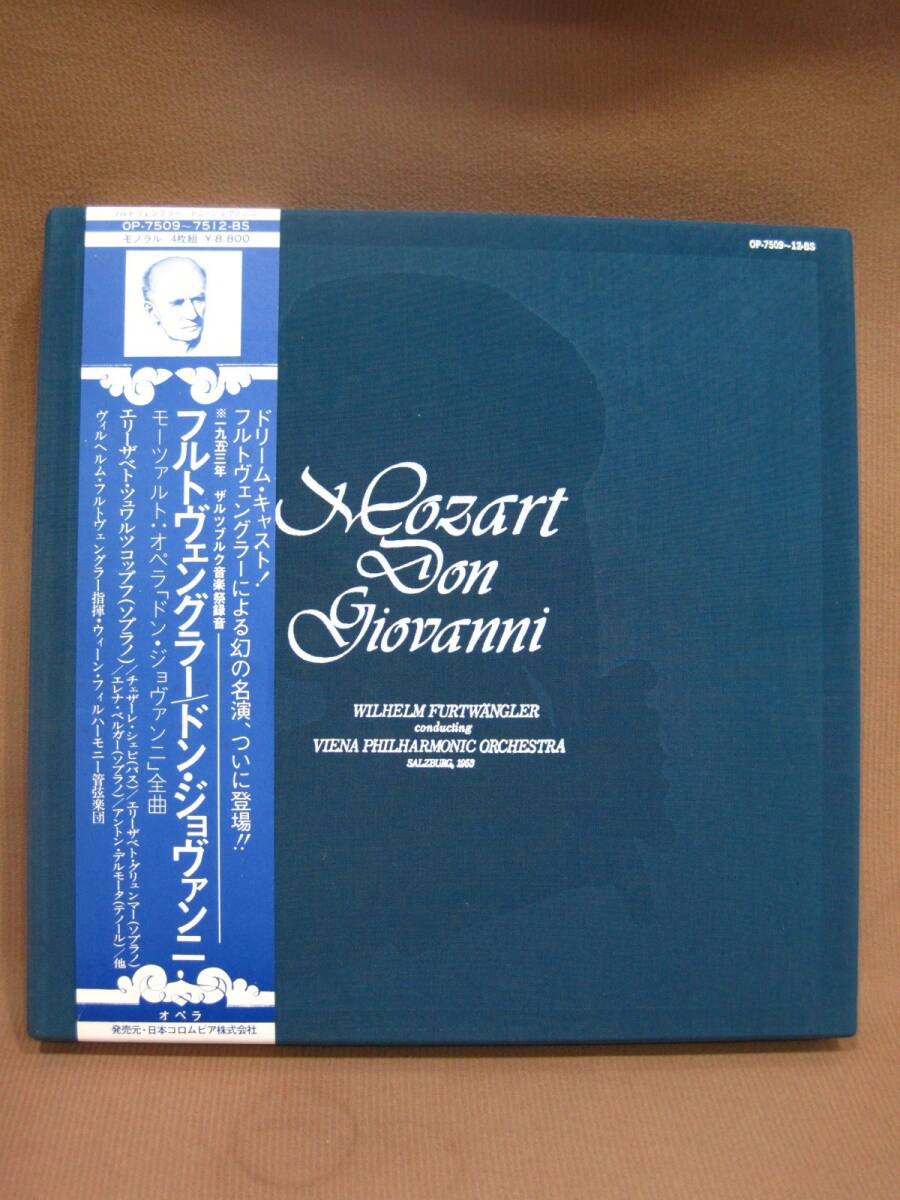 R1-355▼中古 現状品 帯付き フルトヴェングラー ドン・ジョバンニ LP盤レコード 4枚組 OP-7509~7512-BS ※送料説明文記載拍卖