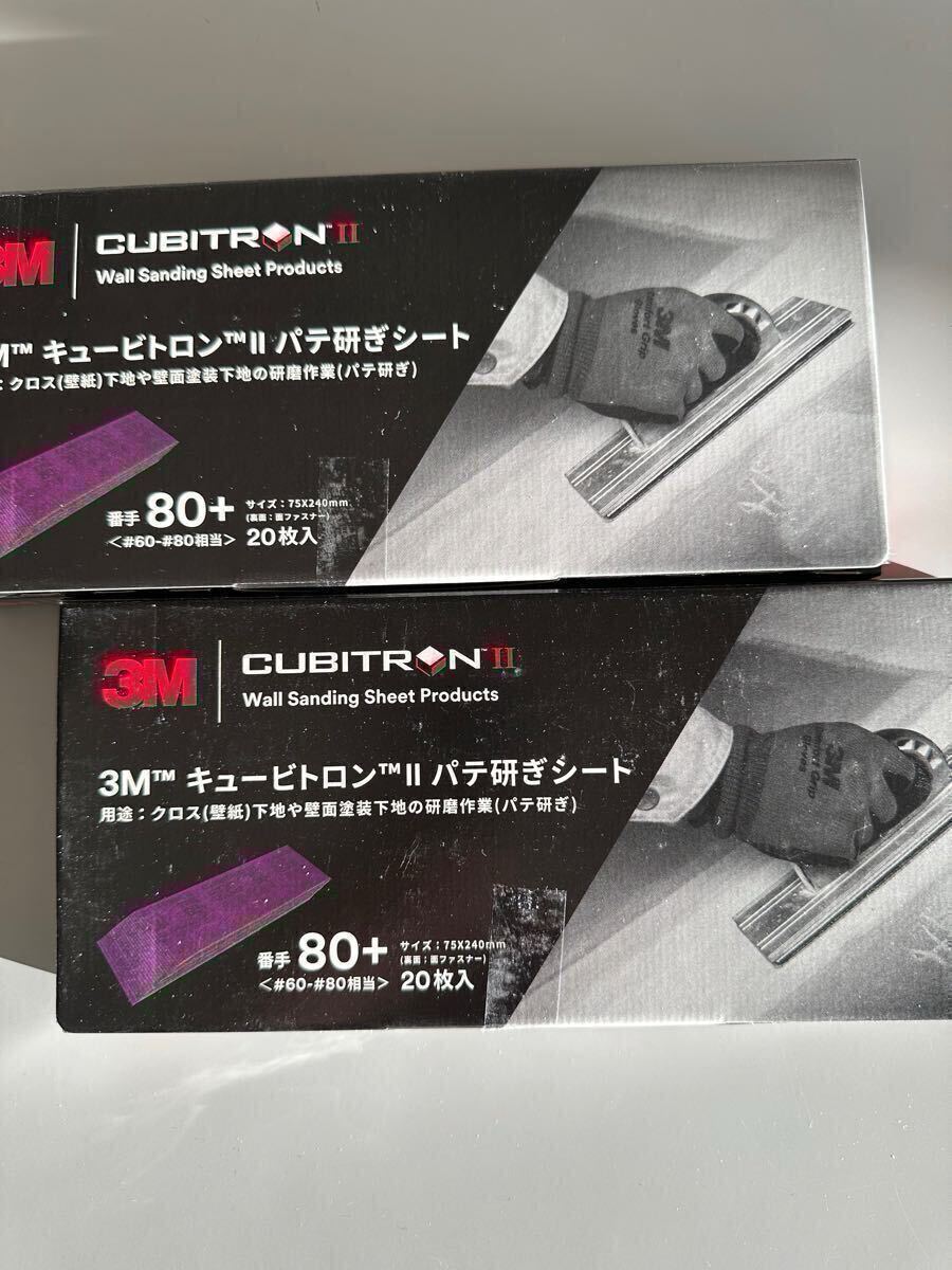 3M キュービトロンII パテ研ぎシート 80+拍卖