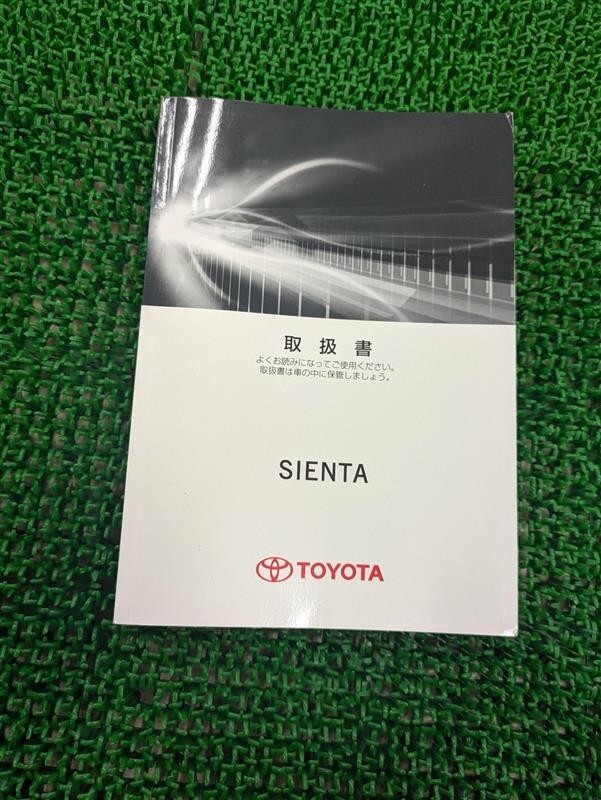 取扱説明書 シエンタ(中古)【東京都港区発】251001022拍卖