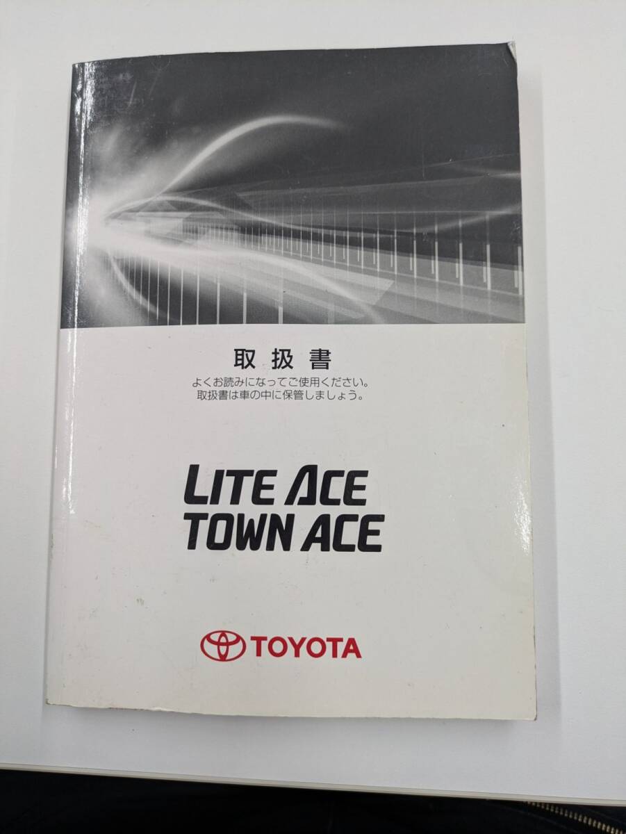 取扱説明書 トヨタ タウンエース(中古)【愛知県名古屋市発】251001001拍卖