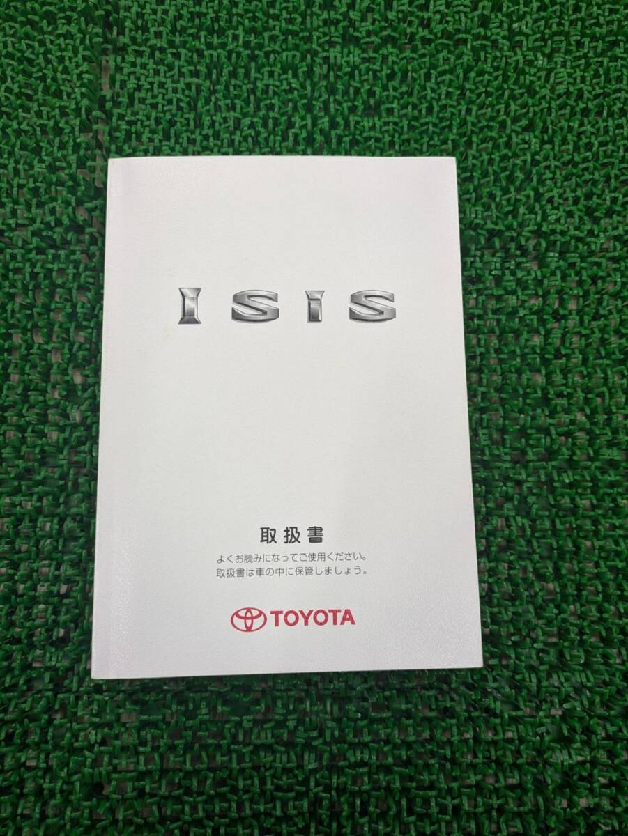 取扱説明書 トヨタ アイシス(中古)【東京都港区発】251001016拍卖