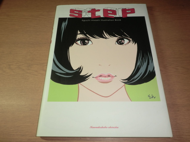 『step』江口寿史 良品 初版ダブルカバー拍卖