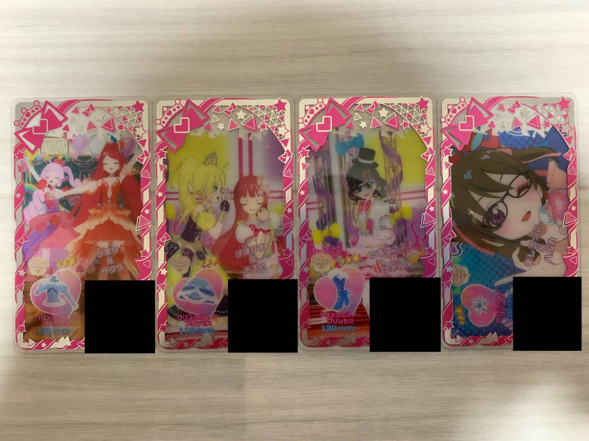 アイプリバース 2弾 ☆3 クリスタルスノープリンセスコーデ②拍卖