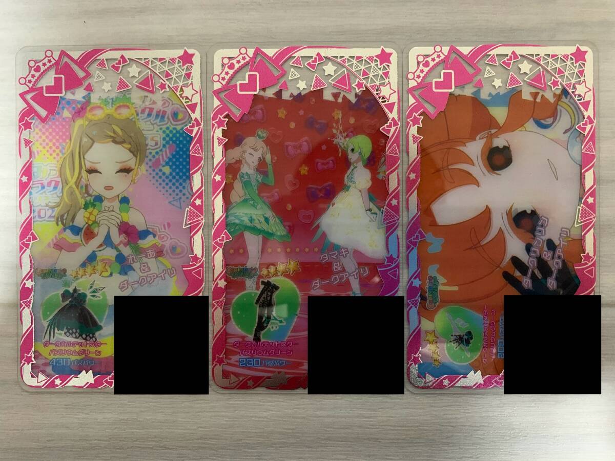 アイプリバース 6弾 ☆4 ダークカルテットスターバズリウムグリーンコーデ③拍卖