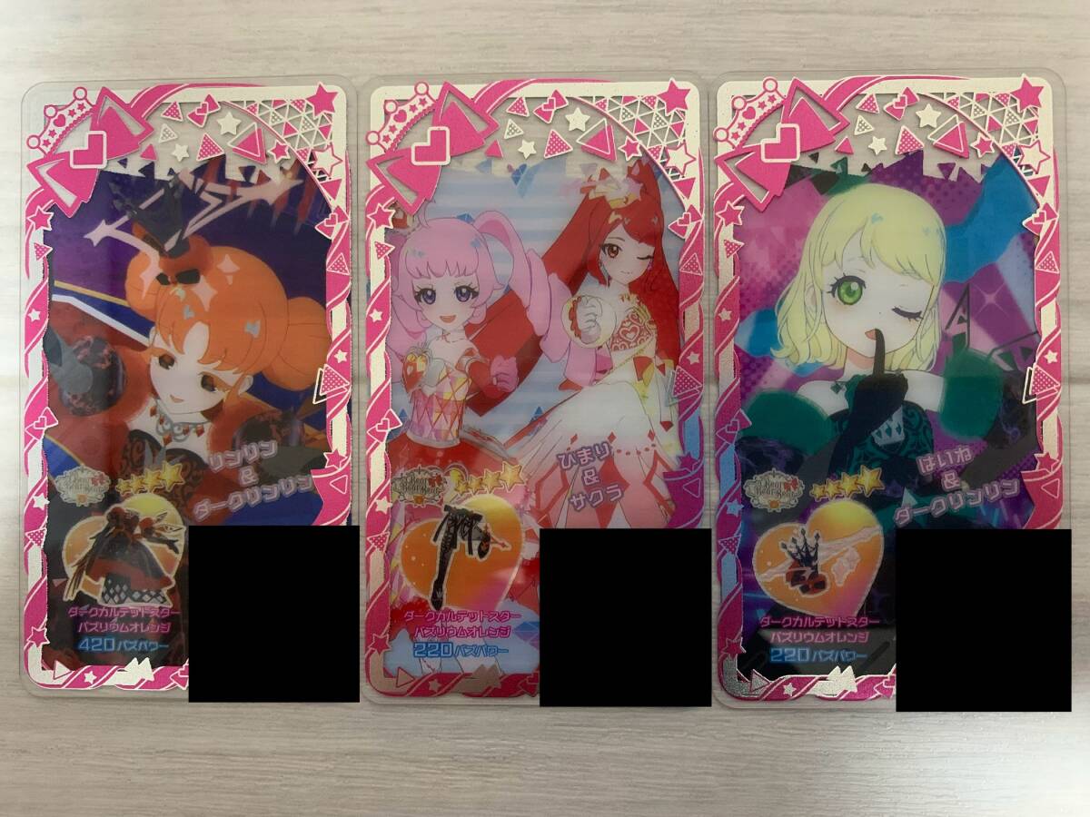 アイプリバース 6弾 ☆4 ダークカルテットスターバズリウムオレンジコーデ③拍卖