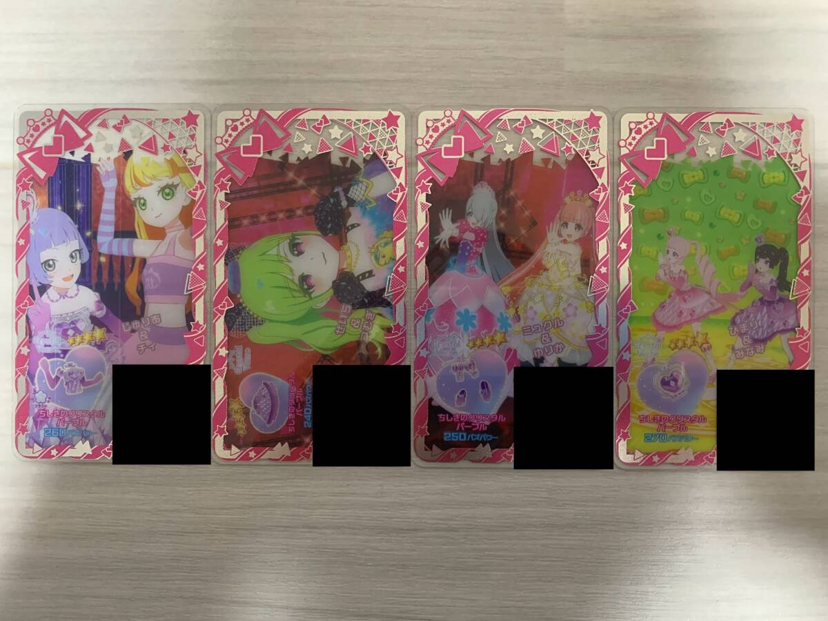 アイプリバース リング4弾 ☆4 ちしきのクリスタルパープルコーデ①拍卖