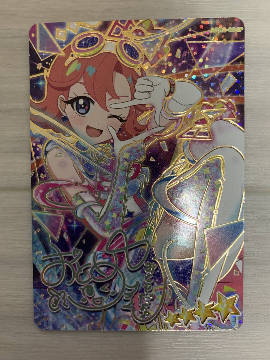 ひみつのアイプリ リング2弾 APR2-004P スペースバズリウムプラネット おとめ拍卖