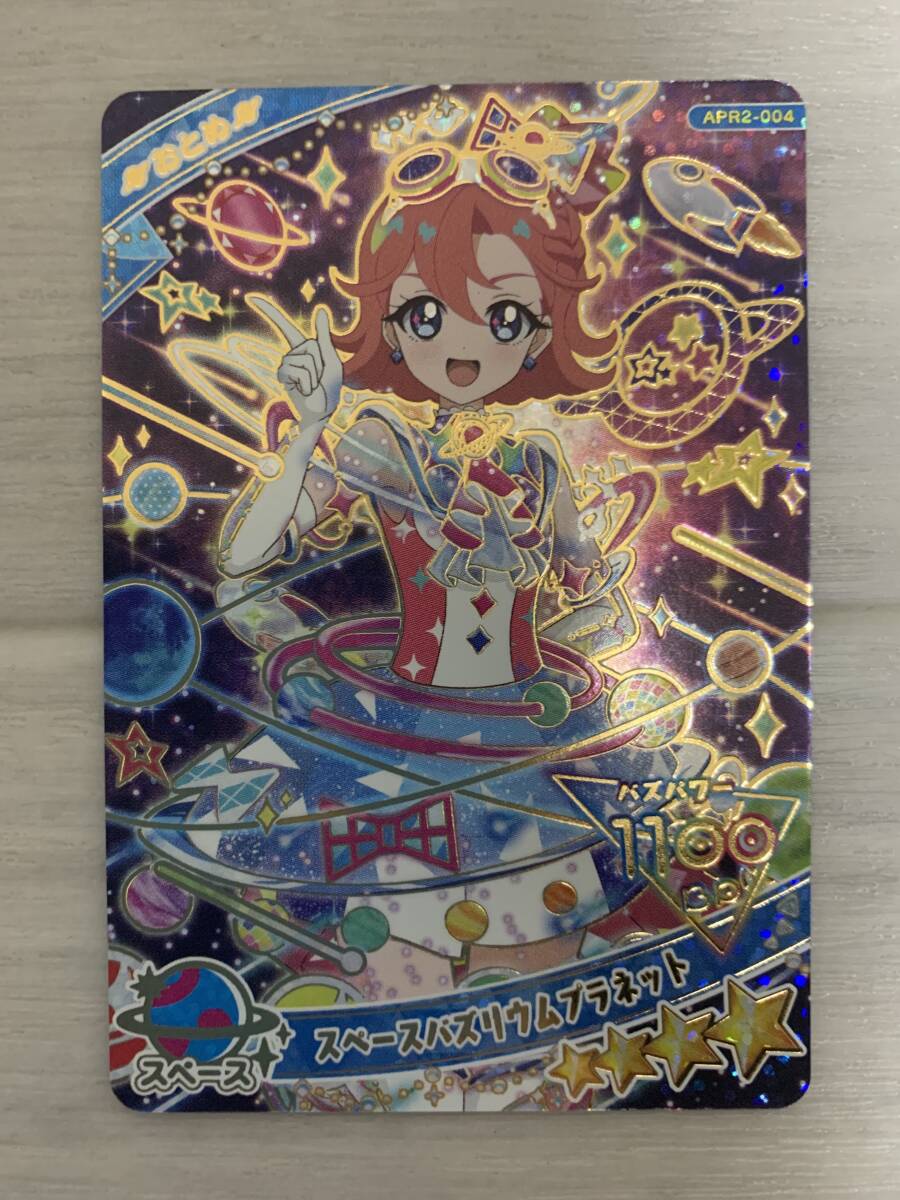 ひみつのアイプリ リング2弾 APR2-004 スペースバズリウムプラネット おとめ拍卖