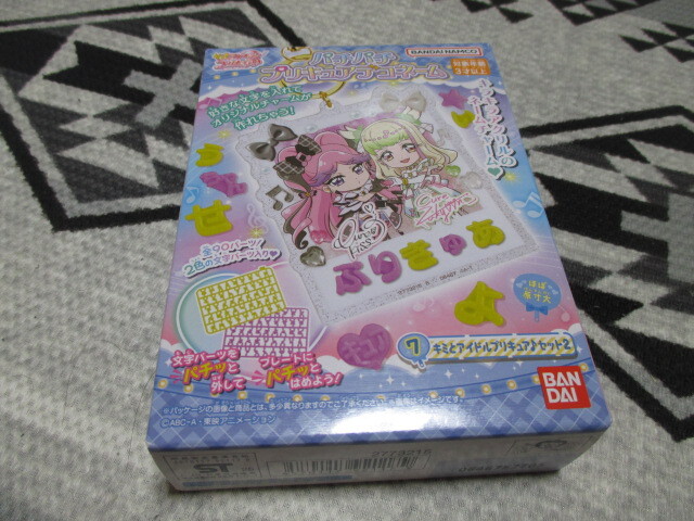 キミとアイドルプリキュア♪パチパチプリキュアデコネーム★ 7 キミとアイドルプリキュアセット 2 ★新品未開封拍卖