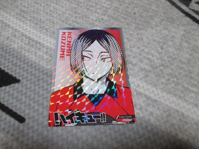 ハイキュー きゃらくたぶる カードグミ4 ★R-No.7 孤爪研磨★レアカード拍卖