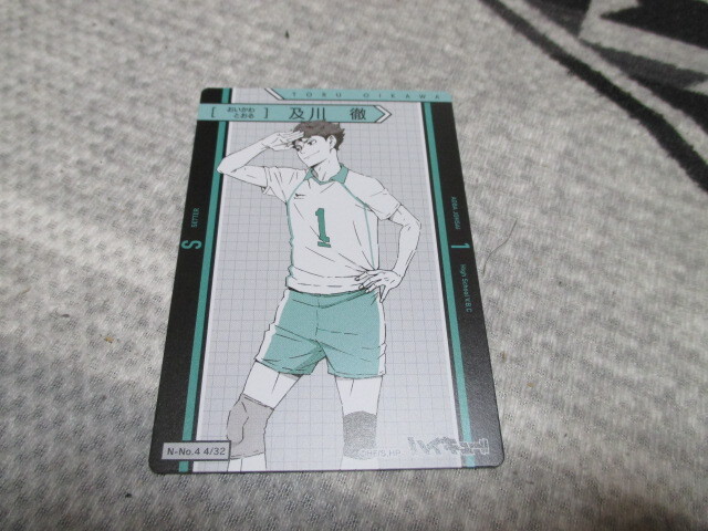 ハイキュー!!きゃらくたぶるカードグミ4 ★N-No.4 及川徹拍卖
