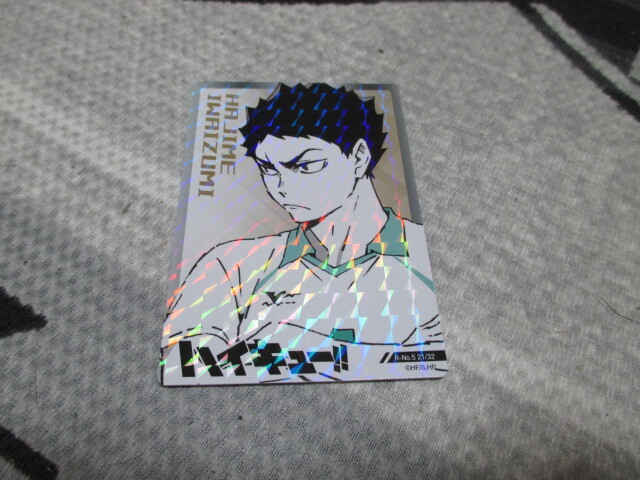 ハイキュー きゃらくたぶるカードグミ vol.4 ★R-No.5 岩泉 一★レアカード拍卖