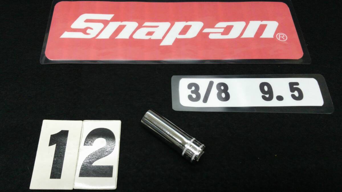 <27097> スナップオン Snap-on ディープソケット SFM12 9.5 3/8 12角 美品 USA 拍卖