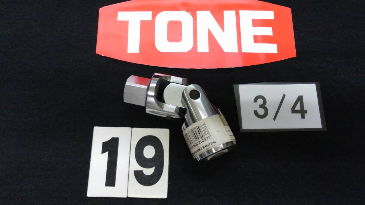 <06107> TONE トネ ユニバーサルジョイント No408 3/4 19mm 未使用拍卖