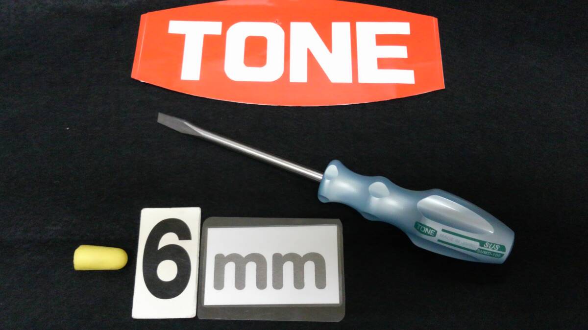 <23107> TONE トネ SUS マイナスステンレスドライバー SUMD-100 マリンツール 薬品ツール拍卖