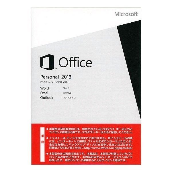 Microsoft Office Personal 2013 OEM版 プロダクトキーのみ 認証までサポート 1PC拍卖