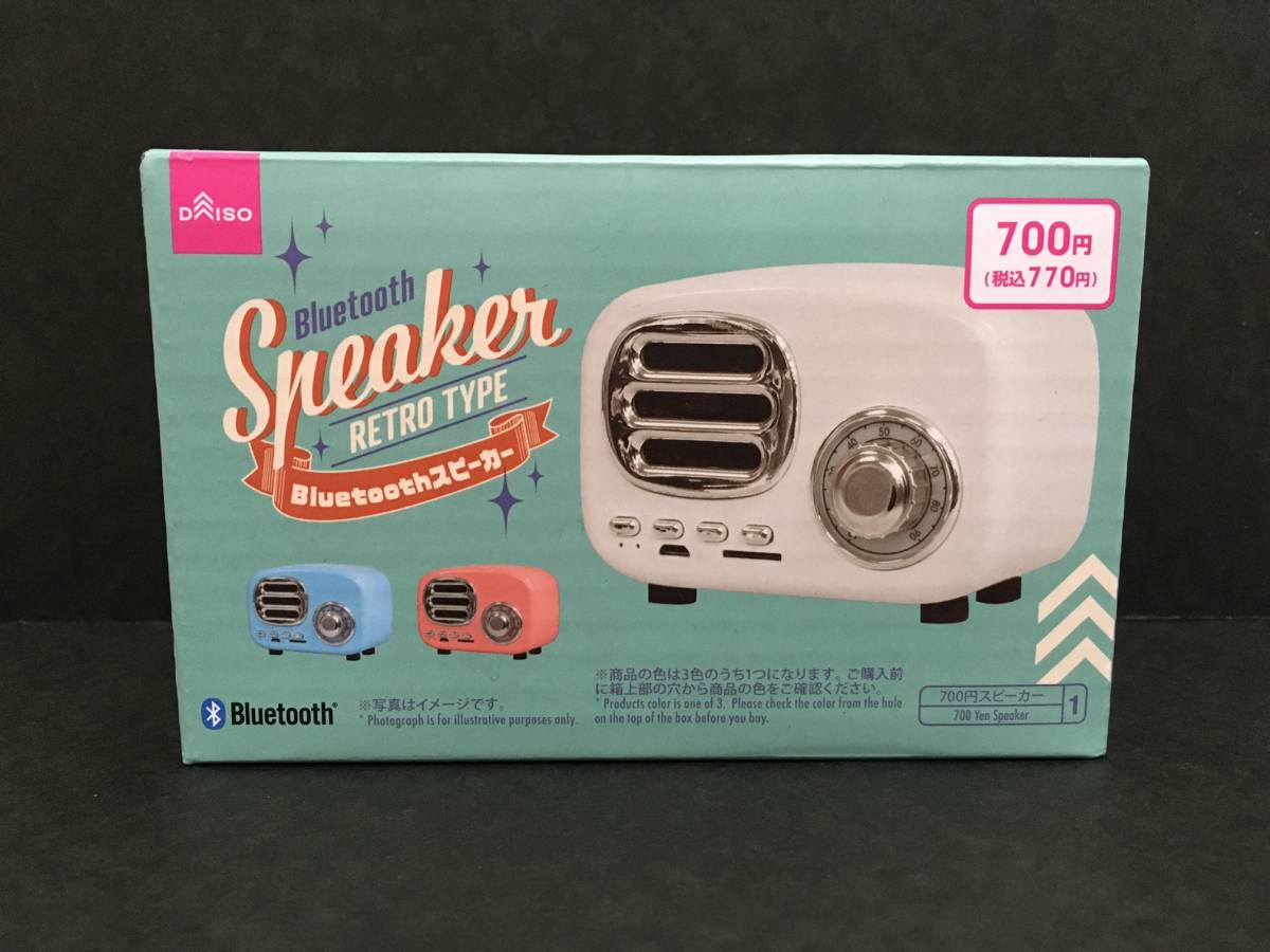 DAISO/ダイソー Bluetoothスピーカー☆彡 レトロタイプ ピンク☆ リチウム電池内蔵 USB充電コード付 新品未開封品拍卖