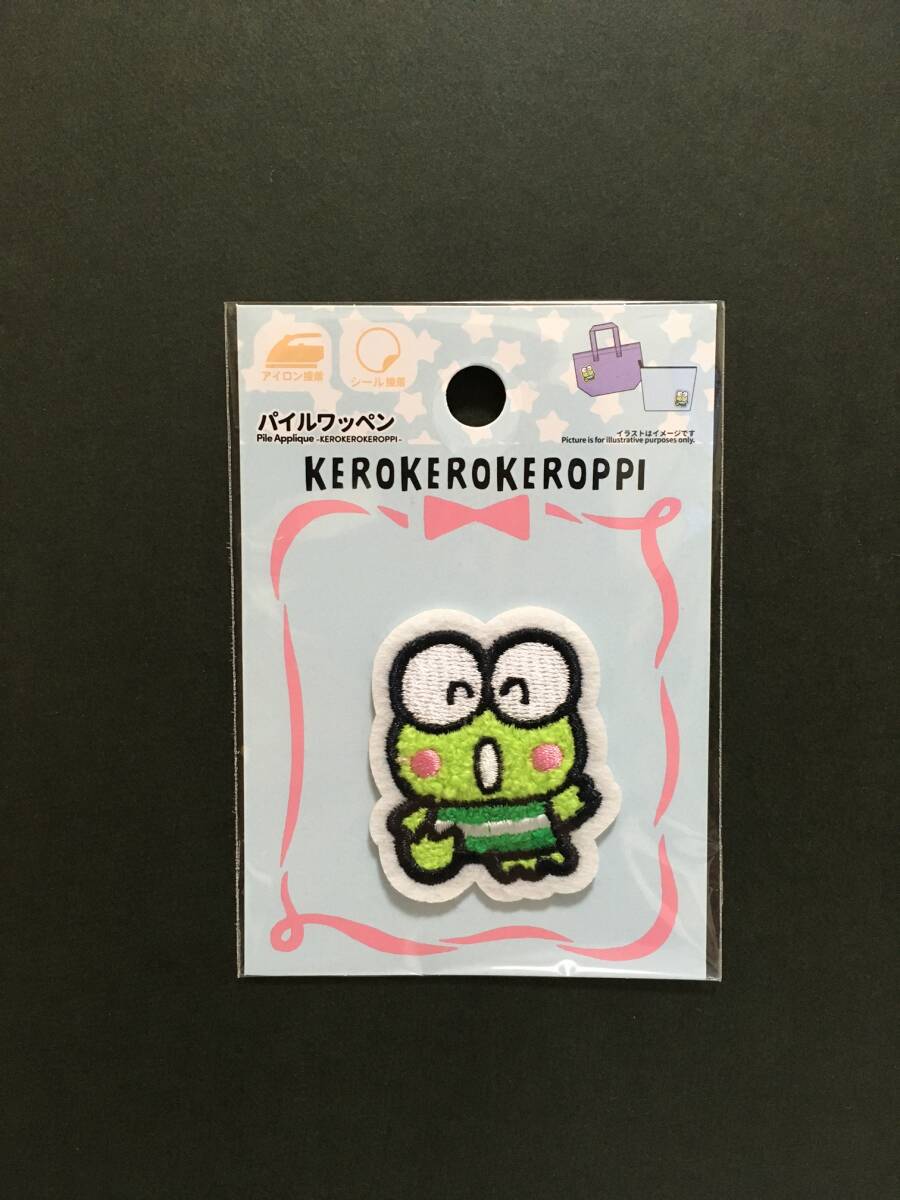 SANRIO/サンリオ パイルワッペン☆彡 けろけろけろっぴ☆ 刺繍 シール アップリケ 新品未開封品 KEROKEROKEROPPI拍卖