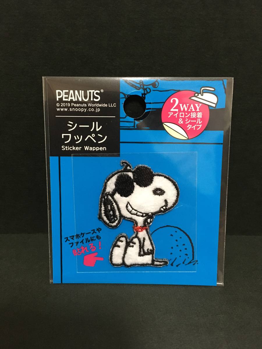 PEANUTS★スヌーピー シールワッペン☆彡 ジョー・クール☆ 刺繍 シール アップリケ 新品未開封品 SNOOPY拍卖