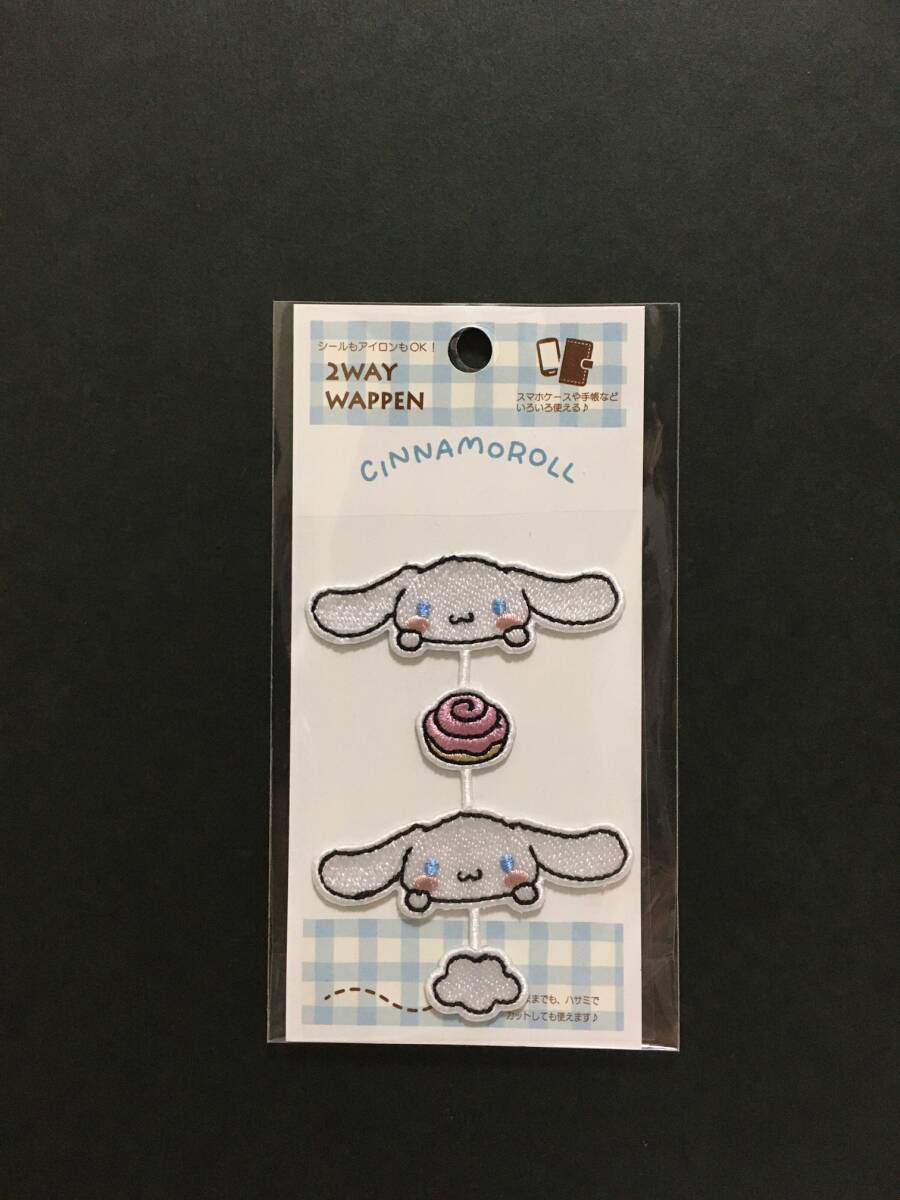 SANRIO/サンリオ 2WAYワッペン☆彡 シナモロール☆ ライン 刺繍 シール アップリケ 新品未開封品 ミノダ CINNAMOROLL拍卖
