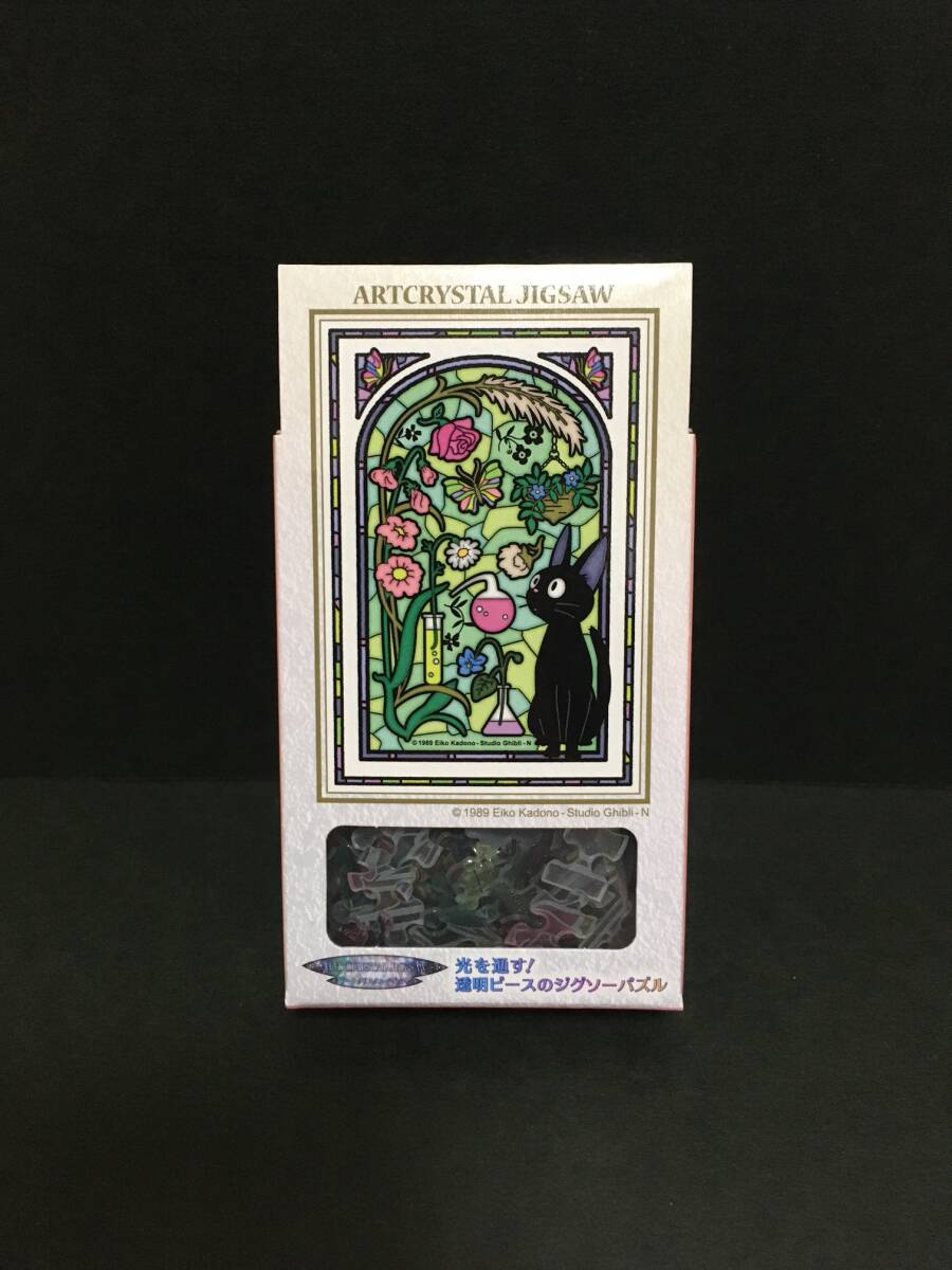 スタジオジブリ 魔女の宅急便 アートクリスタルジグソー☆彡 コキリのサンルーム☆ ジグソーパズル 新品未開封品 エンスカイ JIJI拍卖