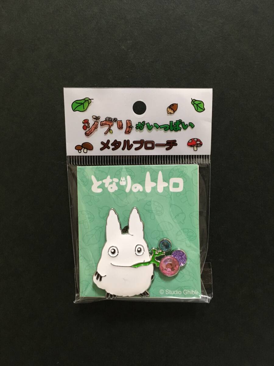 スタジオジブリ となりのトトロ メタルブローチ☆彡 小トトロ☆ ブローチ 新品未開封品 清泉 TOTORO拍卖