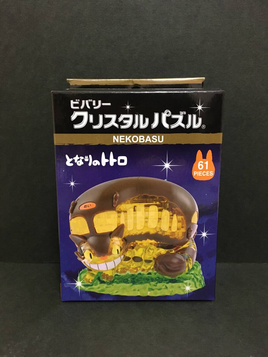 BEVERLY/ビバリー クリスタルパズル となりのトトロ ネコバス☆ 立体ジグソーパズル 新品未開封品 TOTORO NEKOBASU拍卖