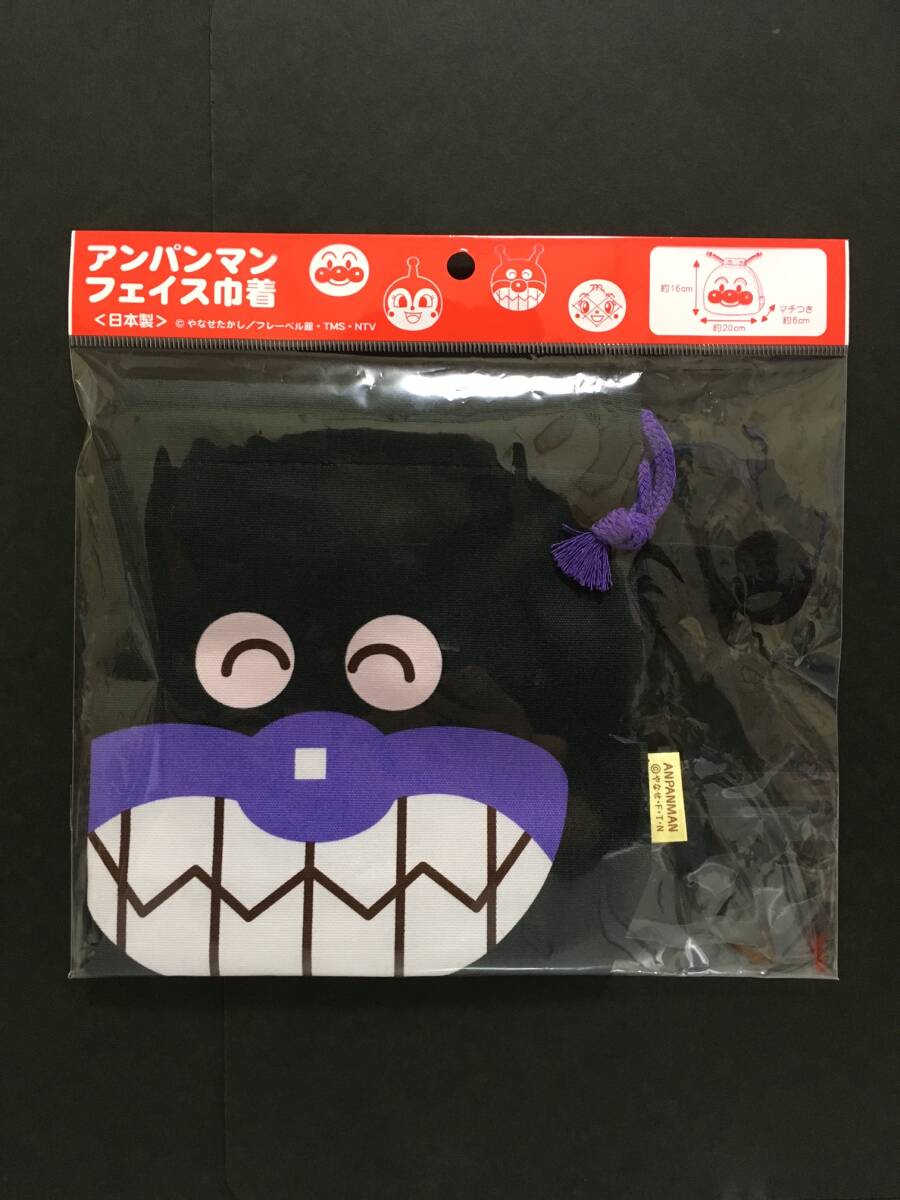 それいけ!アンパンマン フェイス巾着☆彡 ばいきんまん☆ 巾着ポーチ マルチケース 新品未開封品 伊藤産業 BAIKINMAN拍卖