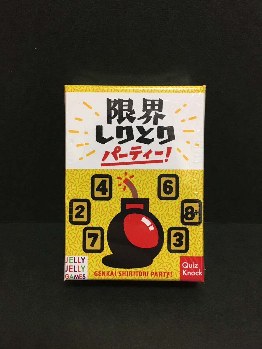 JELLY JELLY GAMES 限界しりとりパーティー!☆彡 Quiz Knock 究極!文字数制限つきしりとり!! カード・ボードゲーム 新品未開封品拍卖
