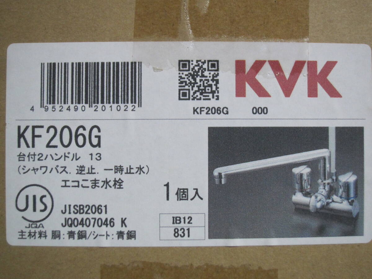 (26-1)KVK 台付2ハンドル 13 (シャワバス 逆止 一時止水)エコこま水栓 KF206G 1個入 未開封 自宅保管品 現状渡し拍卖