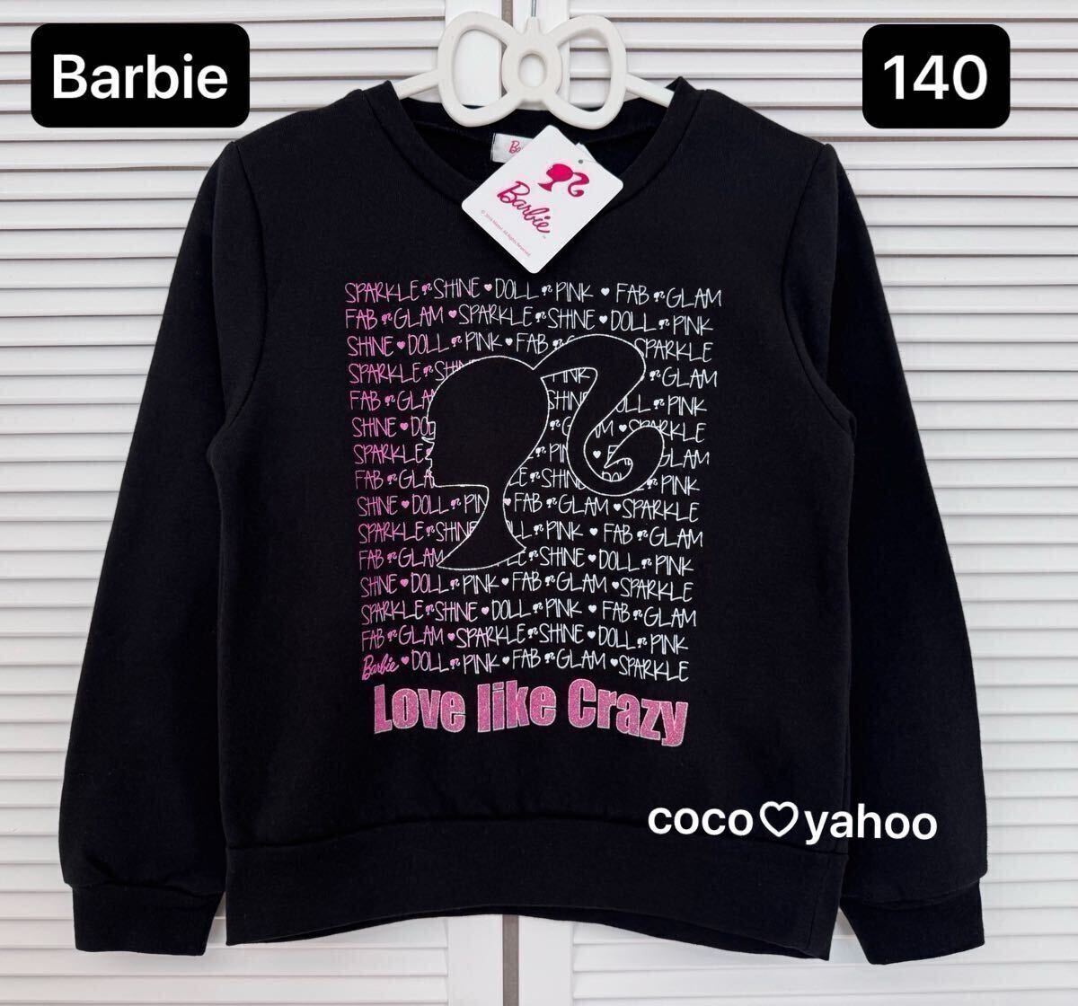 新品 Barbie トレーナー 140 黒 ラメ バービー アイコン ジュニア 子供服 ガールズ キッズ ブラック拍卖