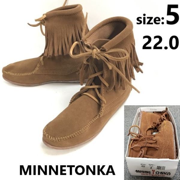 未使用?/箱付き美品★ミネトンカ/MINNETONKA★本革/スエード/フリンジブーツ【size:5/22.0/茶/brown】Leather/Boots/shoes◆UWB106-52拍卖