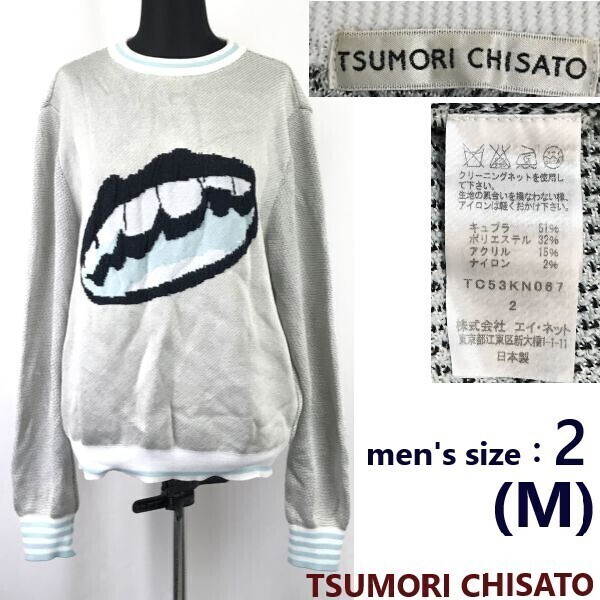 日本製★ツモリチサト/TSUMORI CHISATO★希少メンズモデル/スウェット/トレーナー【2/メンズM/ライトグレー】Tops/sweat Shirts◆TBH963拍卖