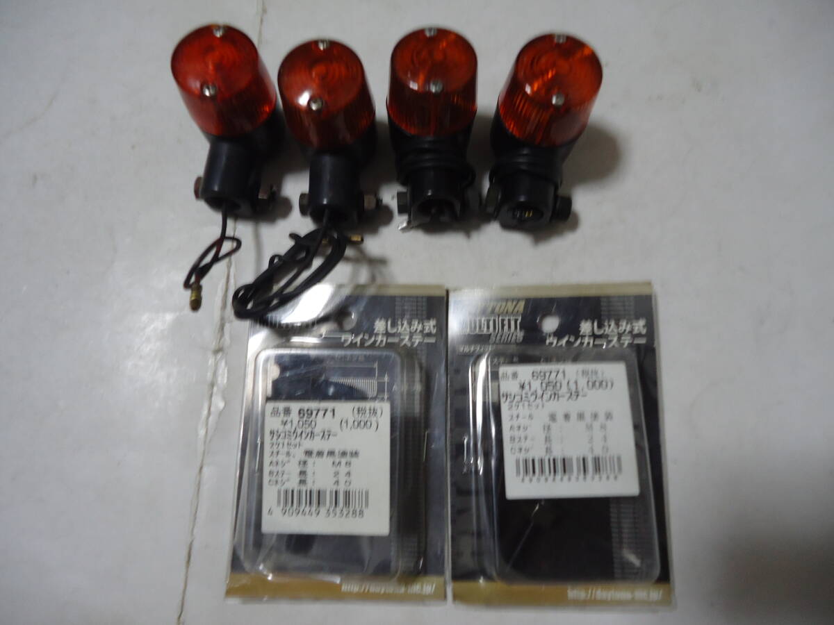 CGC 丸形 ウインカー RZ50 ゼファー1100 ゼファー ZRX W650 エストレア CB400SF インパルス イナズマ XJR400 XJR1300 拍卖