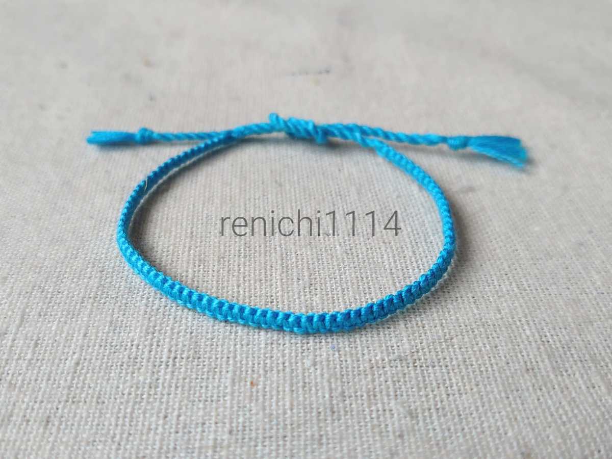 ミサンガ☆平織 水色 ターコイズブルー☆アンクレット拍卖