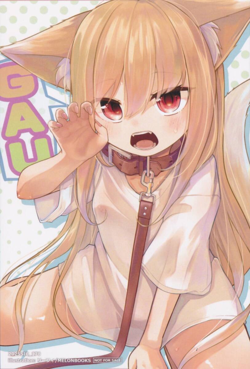 リーフィ(Melon Books:きつね屋)さん購入特典イラストカード拍卖