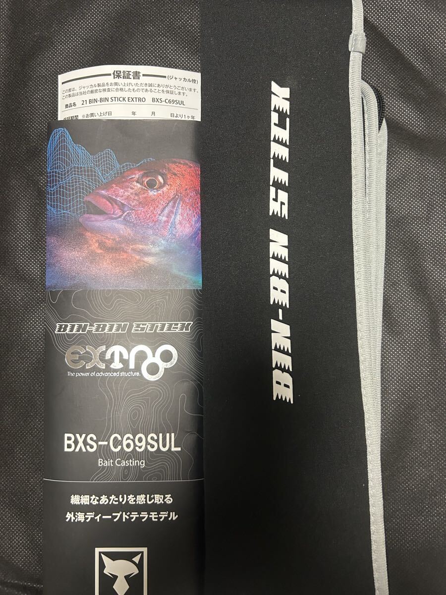 ジャッカル タイラバロッド ビンビンスティックエクストロ BXS-C69SUL拍卖