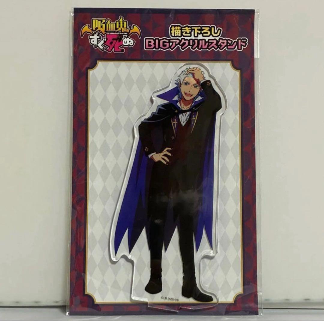 吸血鬼すぐ死ぬ 描き下ろしBIGアクリルスタンド ロナルド拍卖