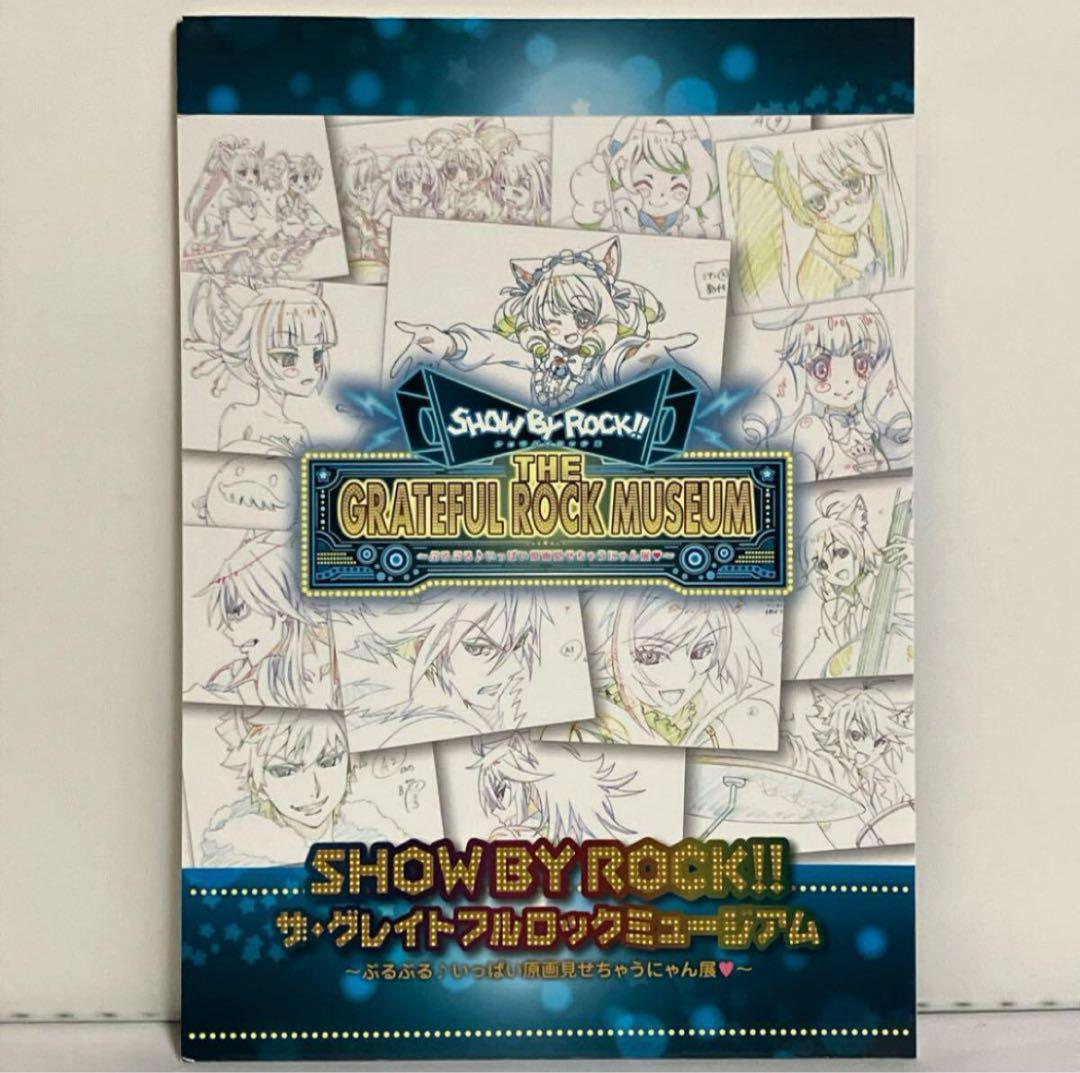 パンフレット SHOW BY ROCK!! THE GRATEFUL ROCK MUSEUM ザ・グレイトフルロックミュージアム拍卖