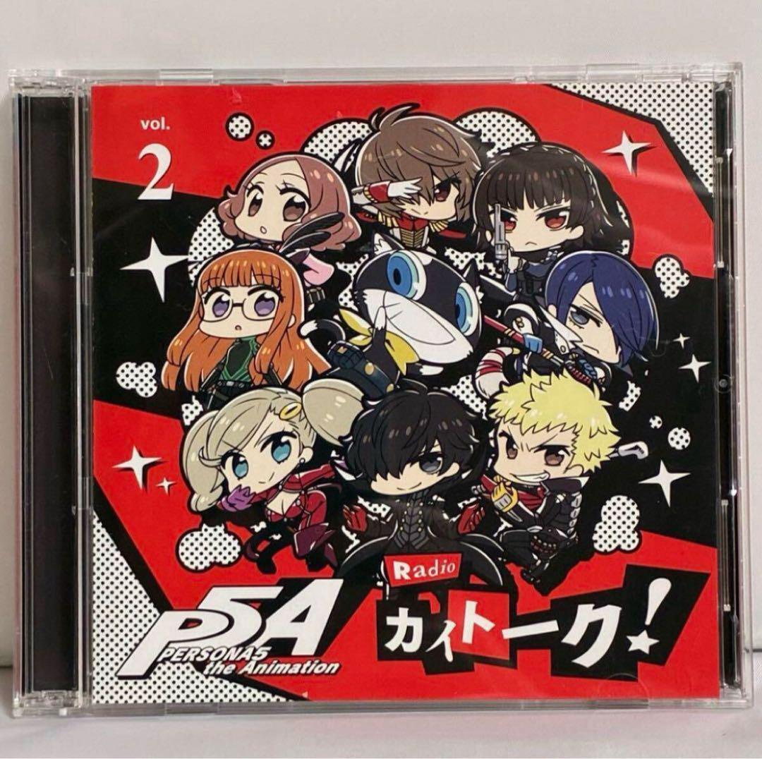 ペルソナ5 PERSONA5 the Animation Radio カイトーク!拍卖
