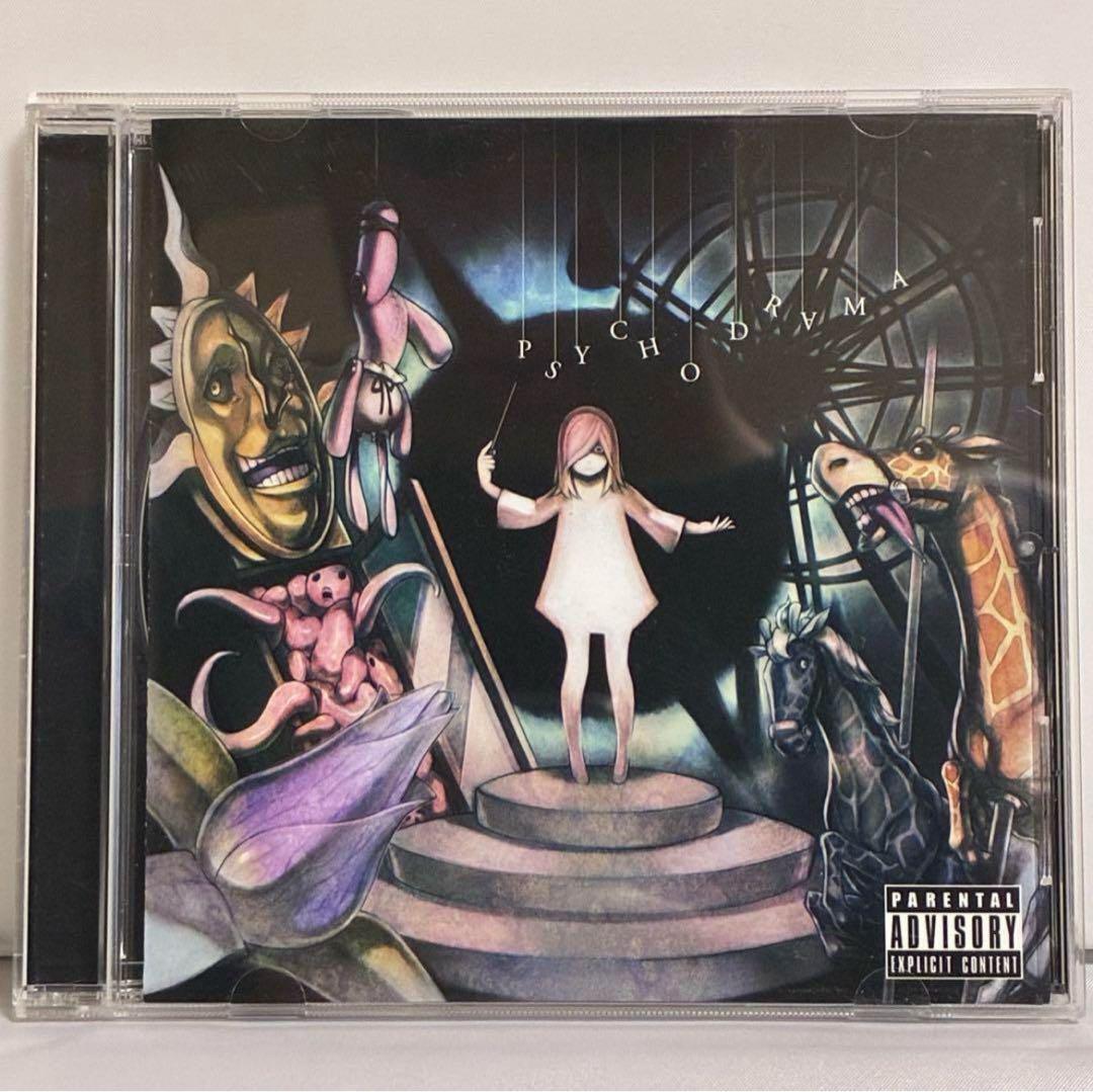 PSYCHODRAMA Utsu-P feat. SEKIHAN 鬱P 赤飯拍卖
