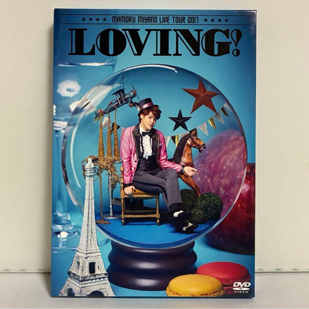 宮野真守/MAMORU MIYANO LIVE TOUR 2017~LOVING!~〈2枚組〉拍卖
